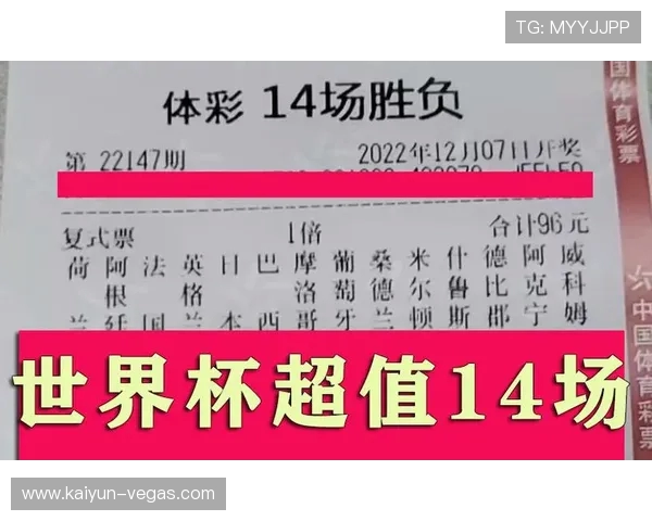 14场仅出4场首赔 足彩任九开427注29129元